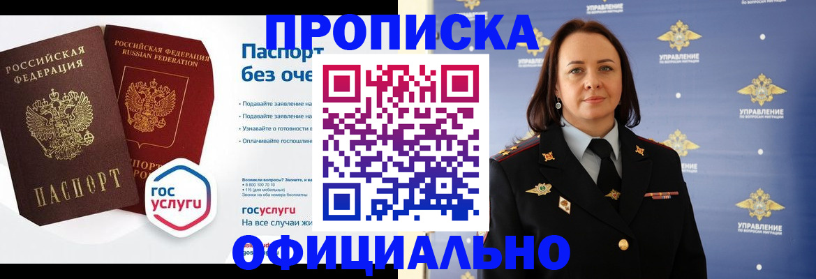 регистрация в Ставропольском крае