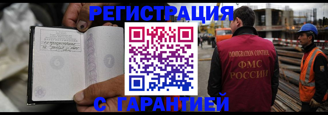 прописка 2025 в Ставропольском крае