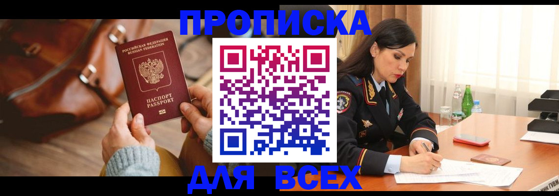 где прописаться в Ставропольском крае