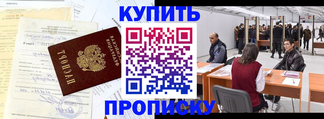 прописка ребенка в Ставропольском крае