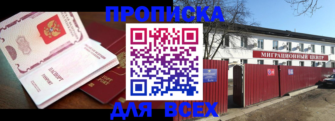 временная регистрация гарантия в Ставропольском крае
